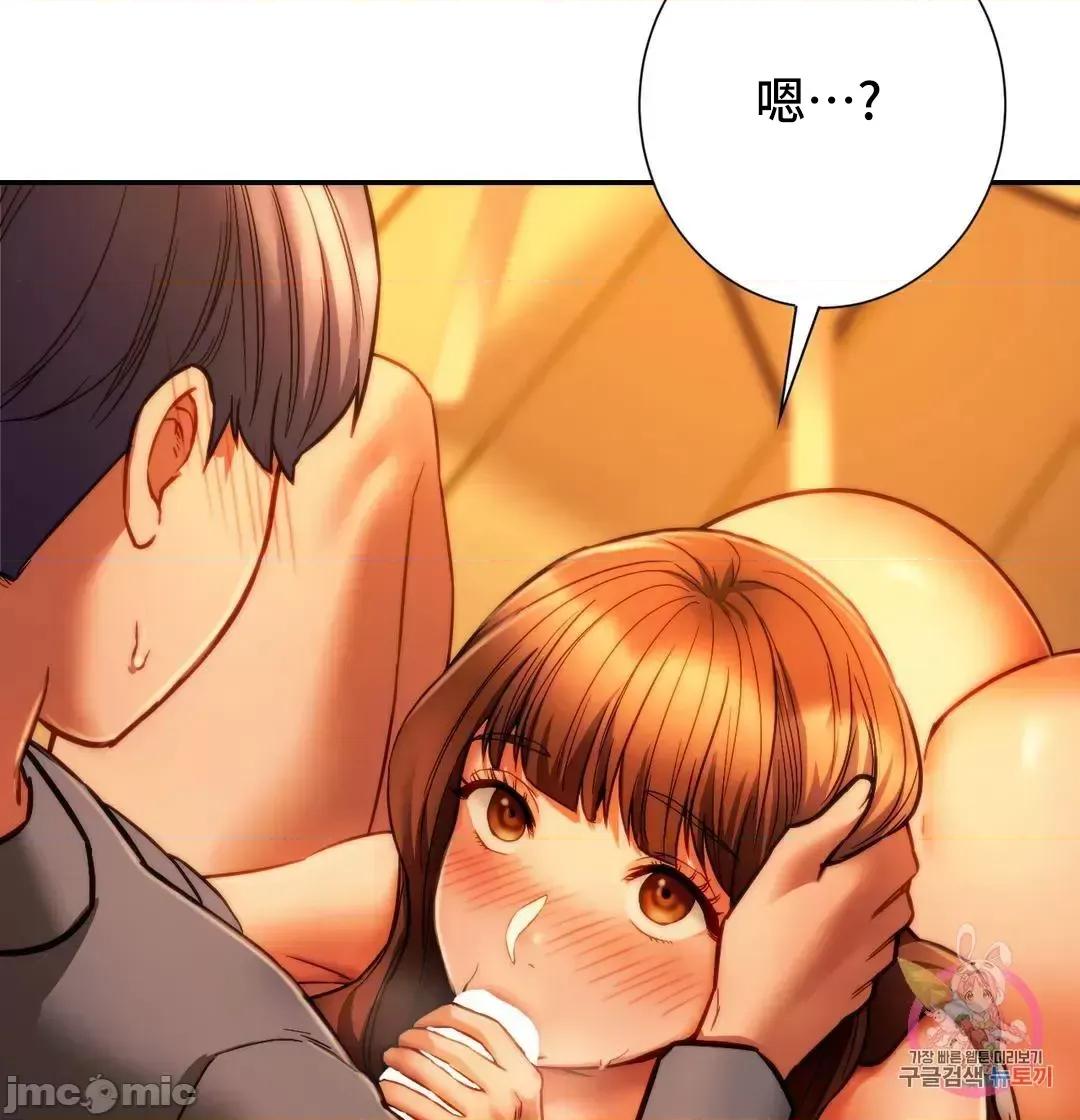 同学!好久不见 同级生 36 第19页
