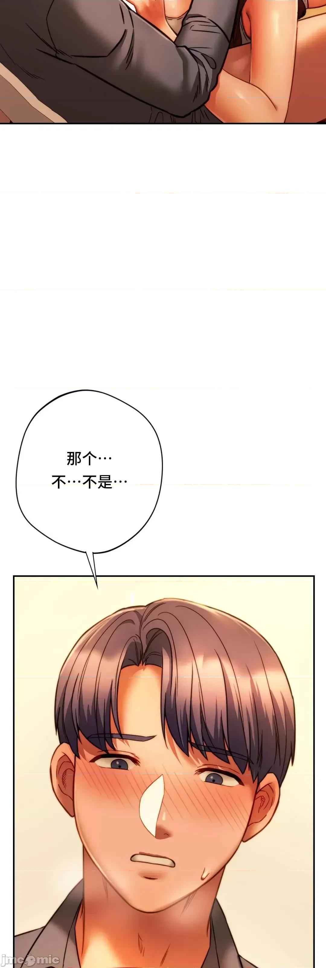 同学!好久不见 同级生 36 第20页