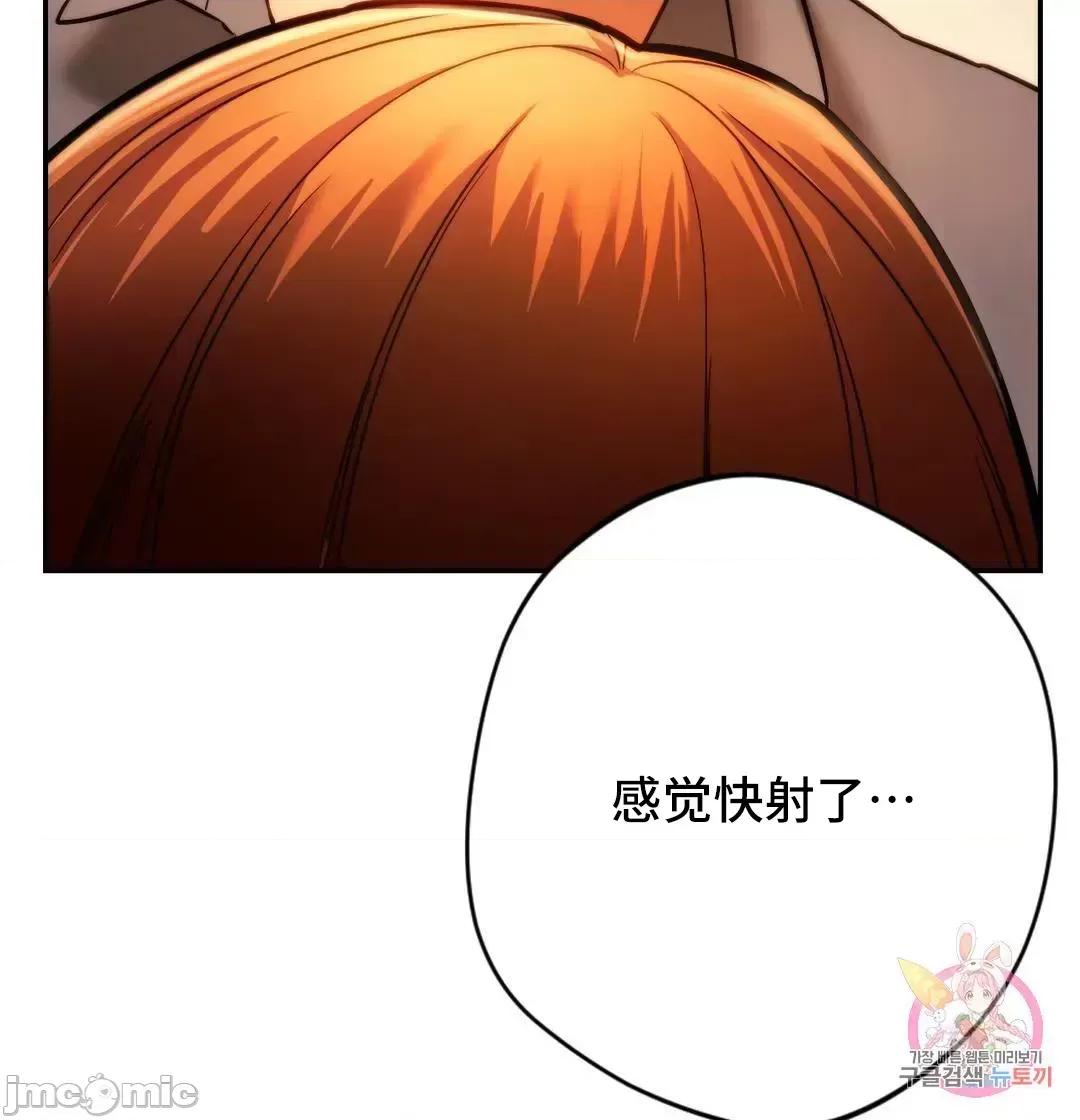 同学!好久不见 同级生 36 第21页