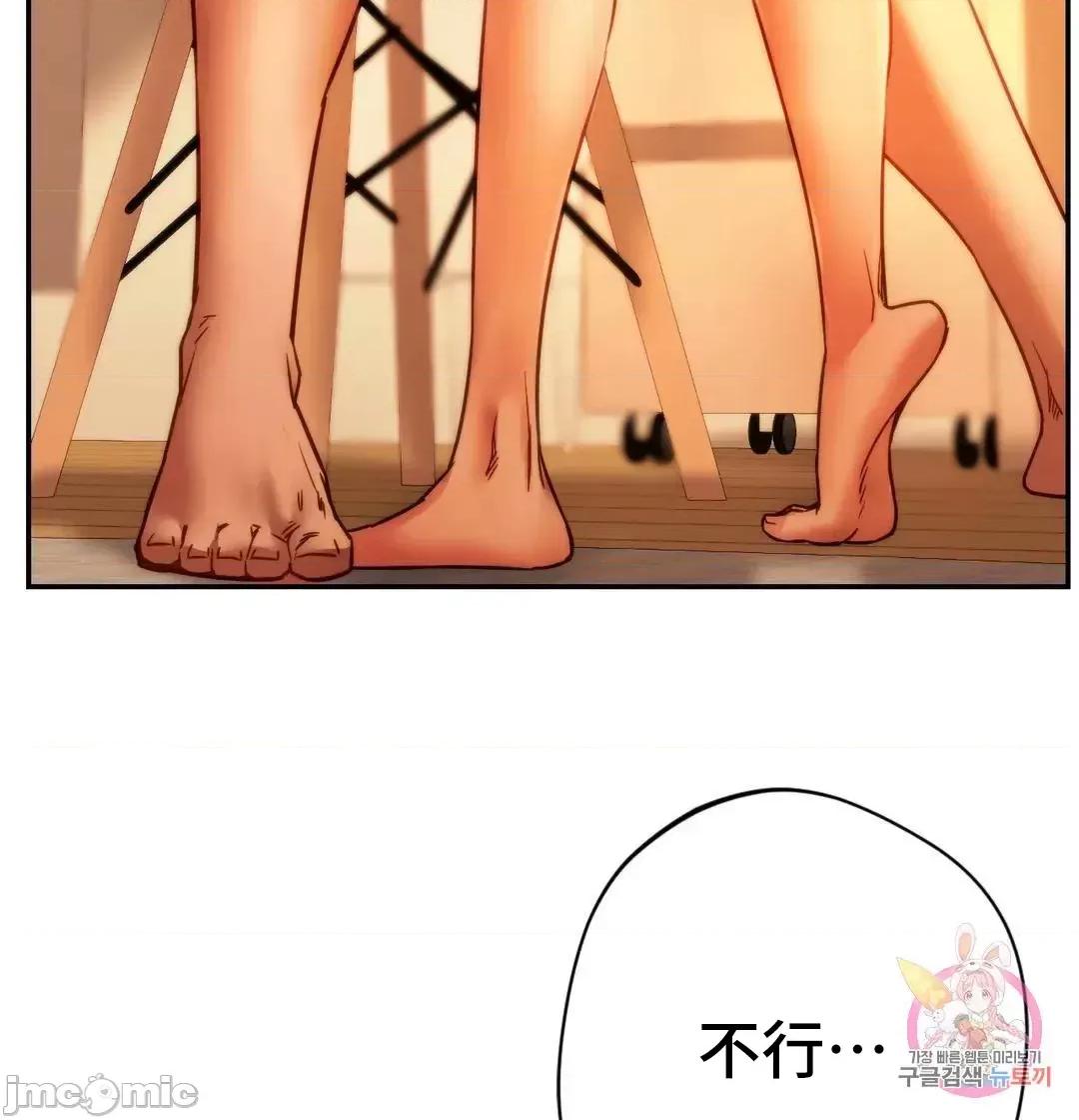 同学!好久不见 同级生 36 第23页