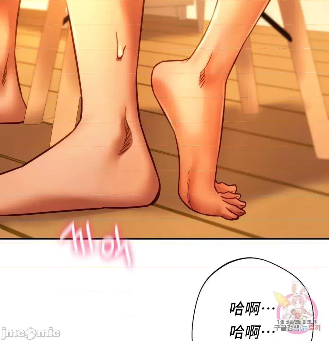 同学!好久不见 同级生 36 第33页