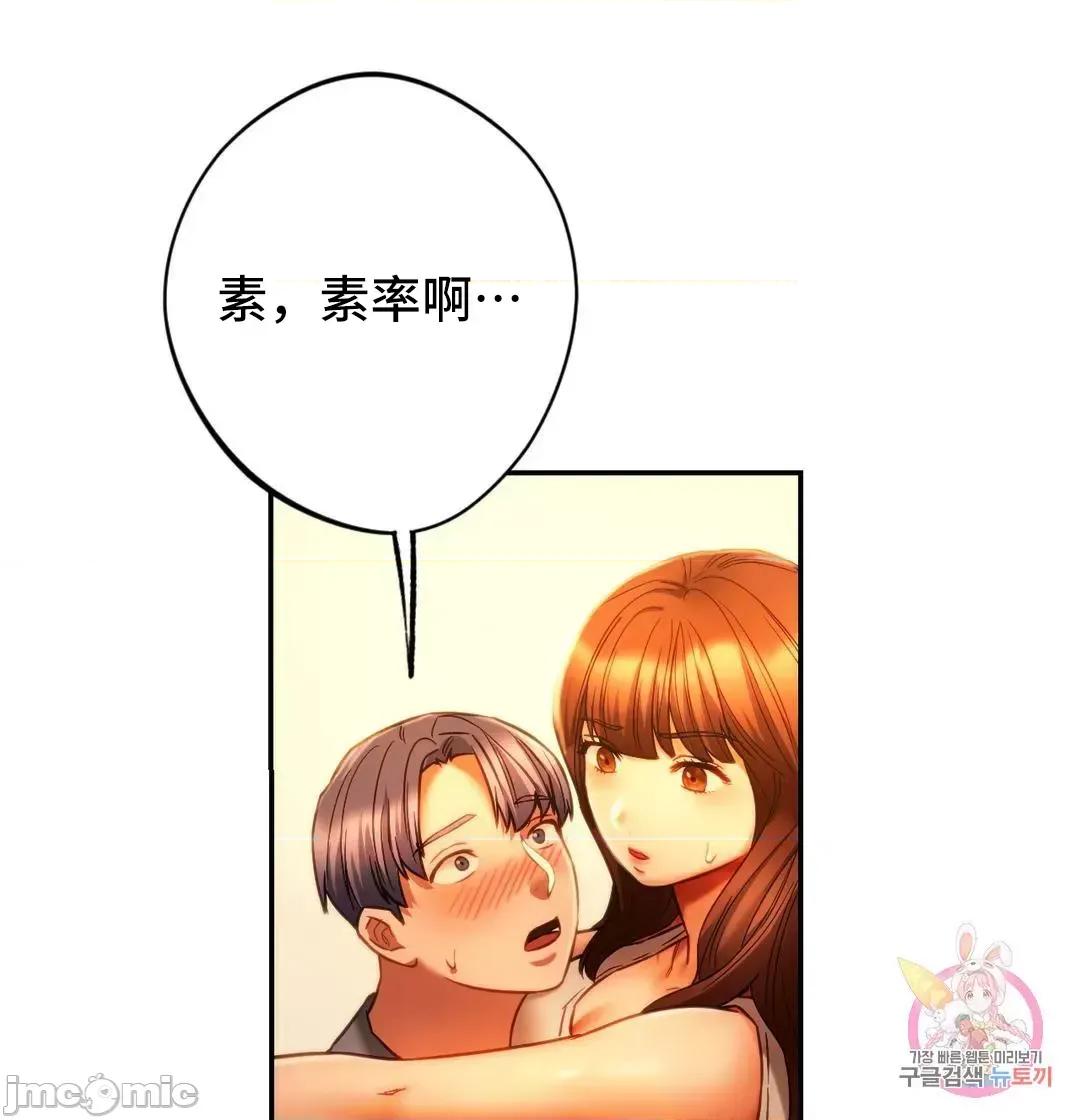 同学!好久不见 同级生 36 第39页