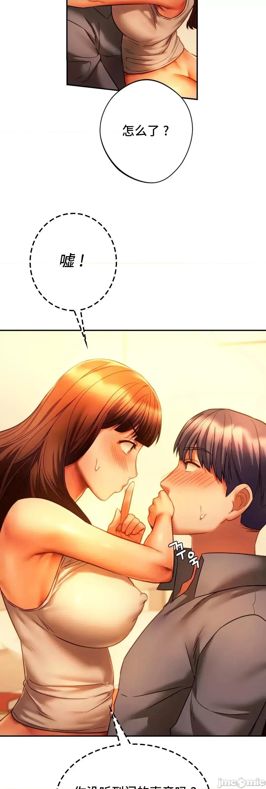 同学!好久不见 同级生 36 第40页