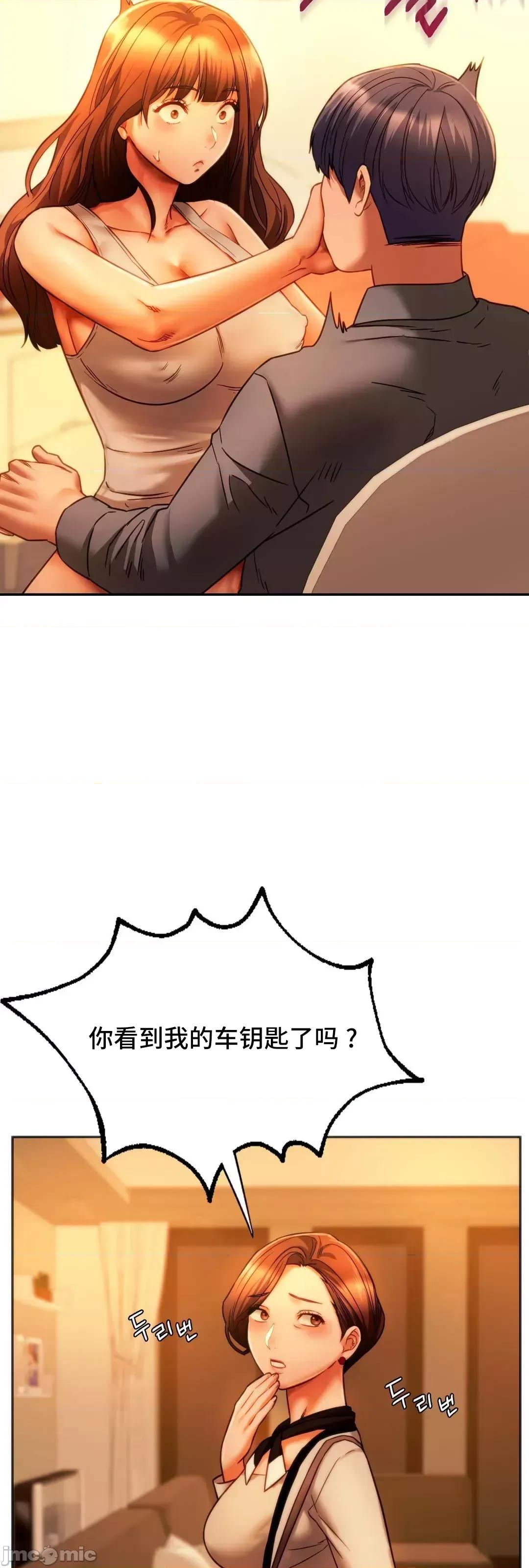 同学!好久不见 同级生 36 第42页