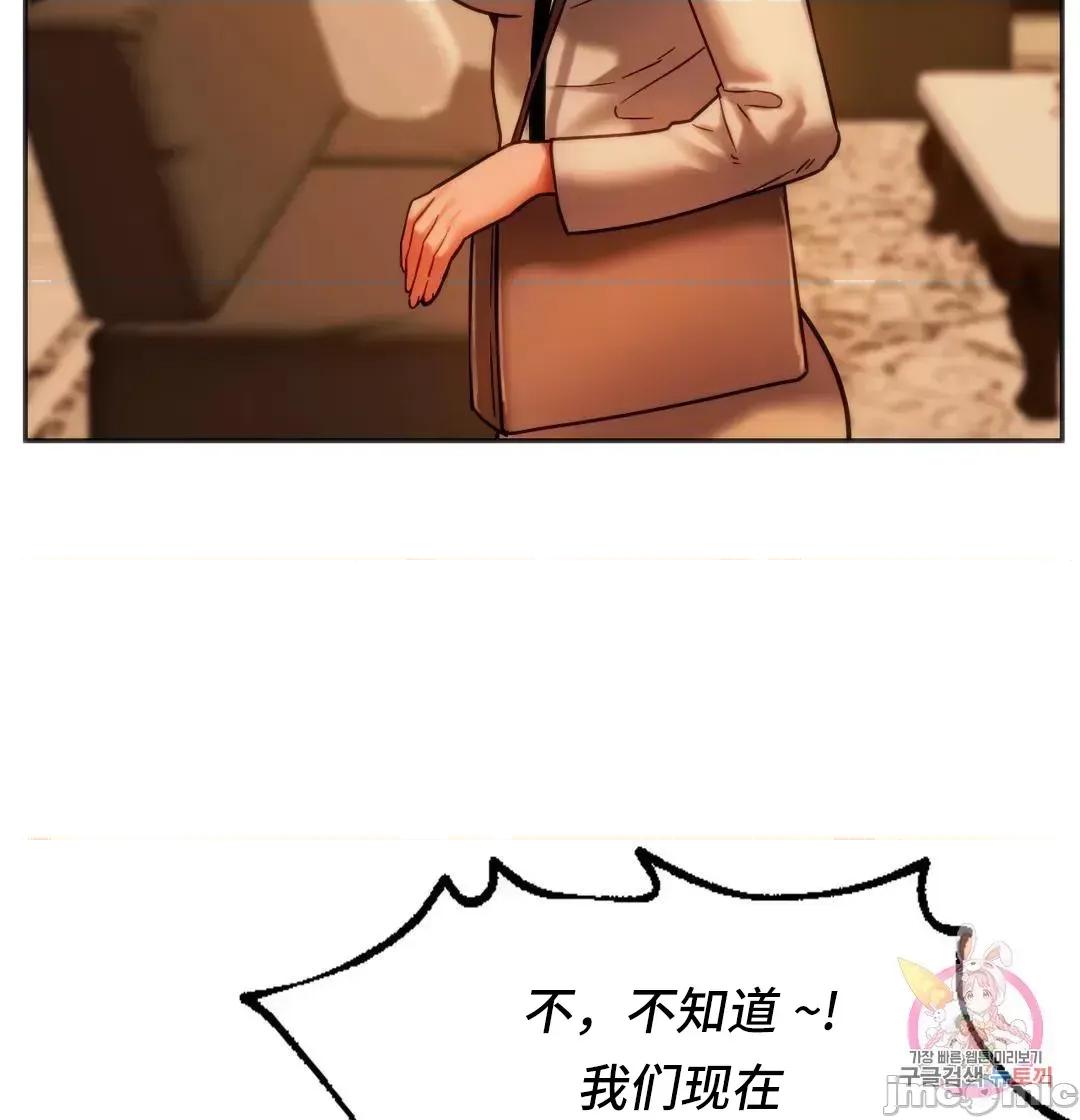 同学!好久不见 同级生 36 第43页