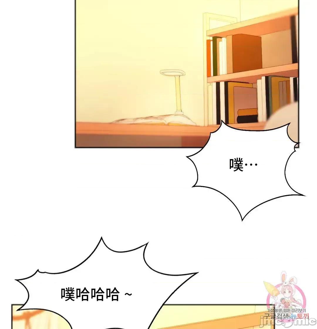 同学!好久不见 同级生 36 第55页