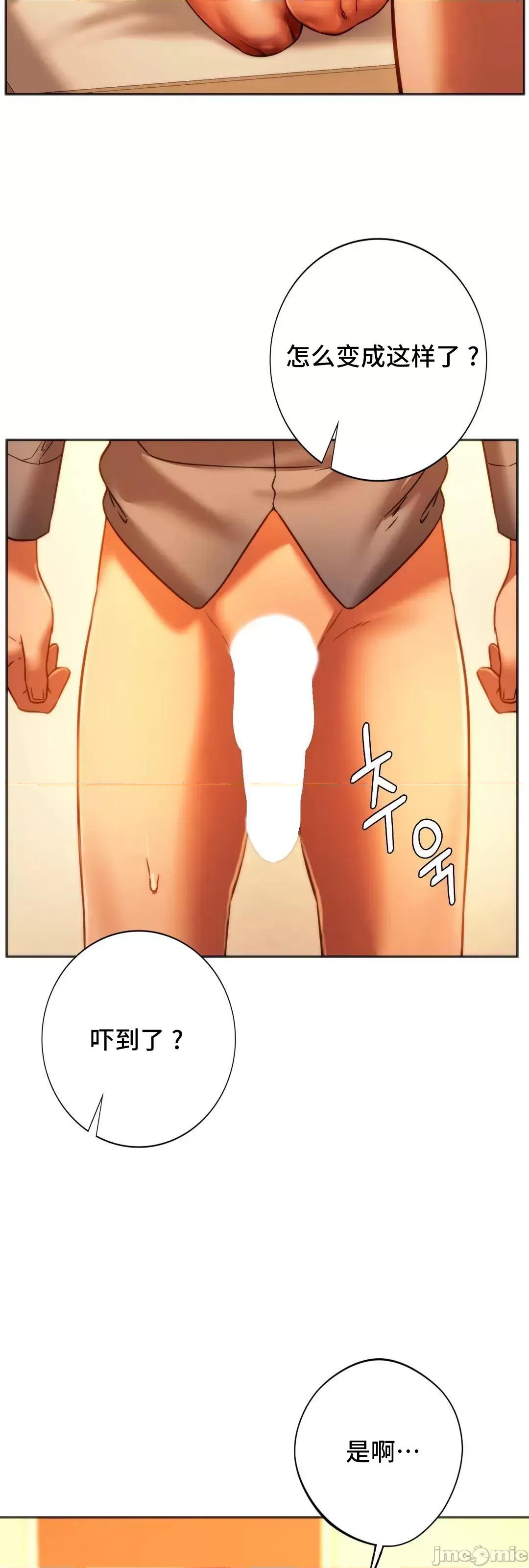 同学!好久不见 同级生 36 第60页