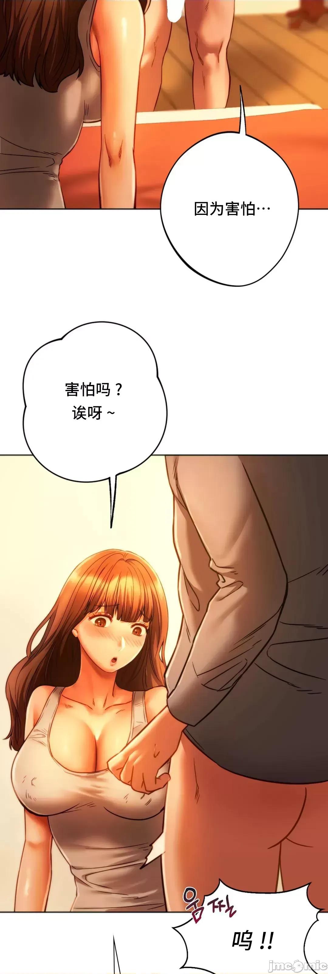 同学!好久不见 同级生 36 第62页