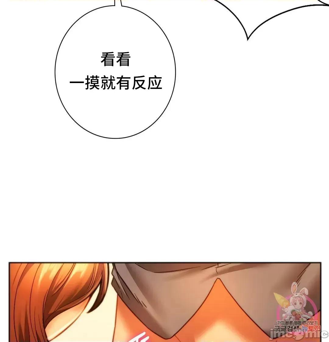 同学!好久不见 同级生 36 第63页