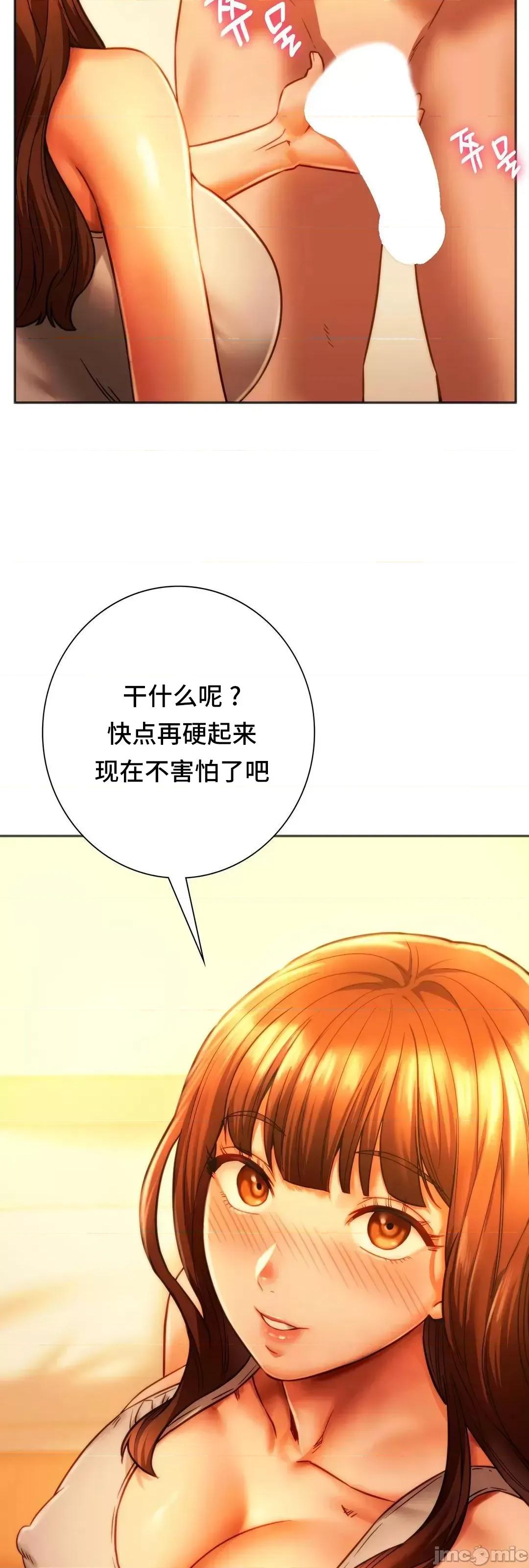 同学!好久不见 同级生 36 第64页
