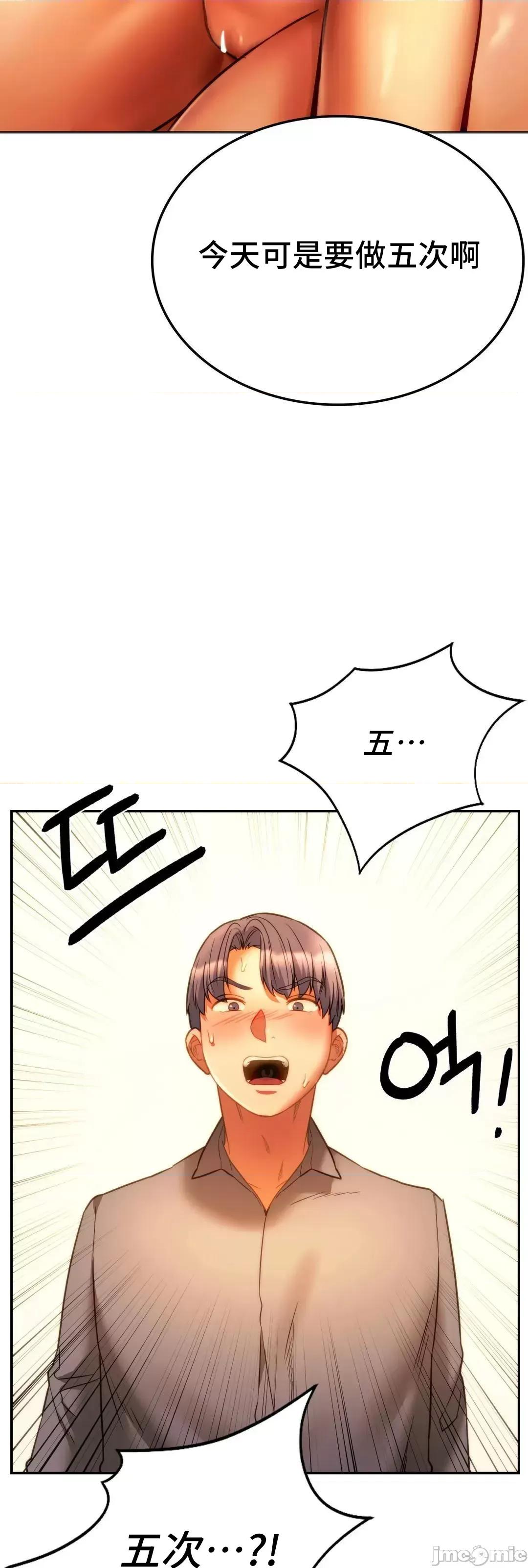同学!好久不见 同级生 36 第66页