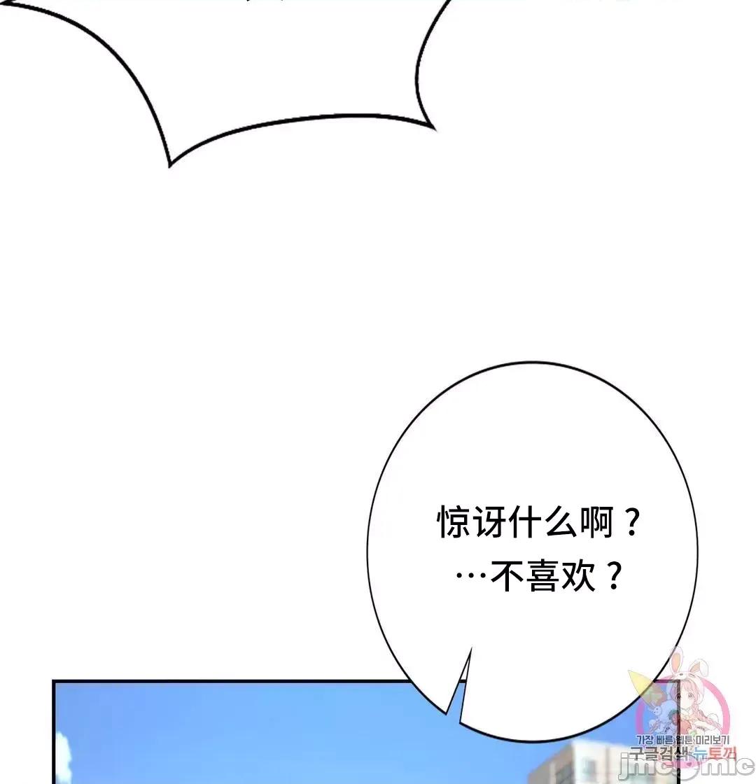 同学!好久不见 同级生 36 第67页