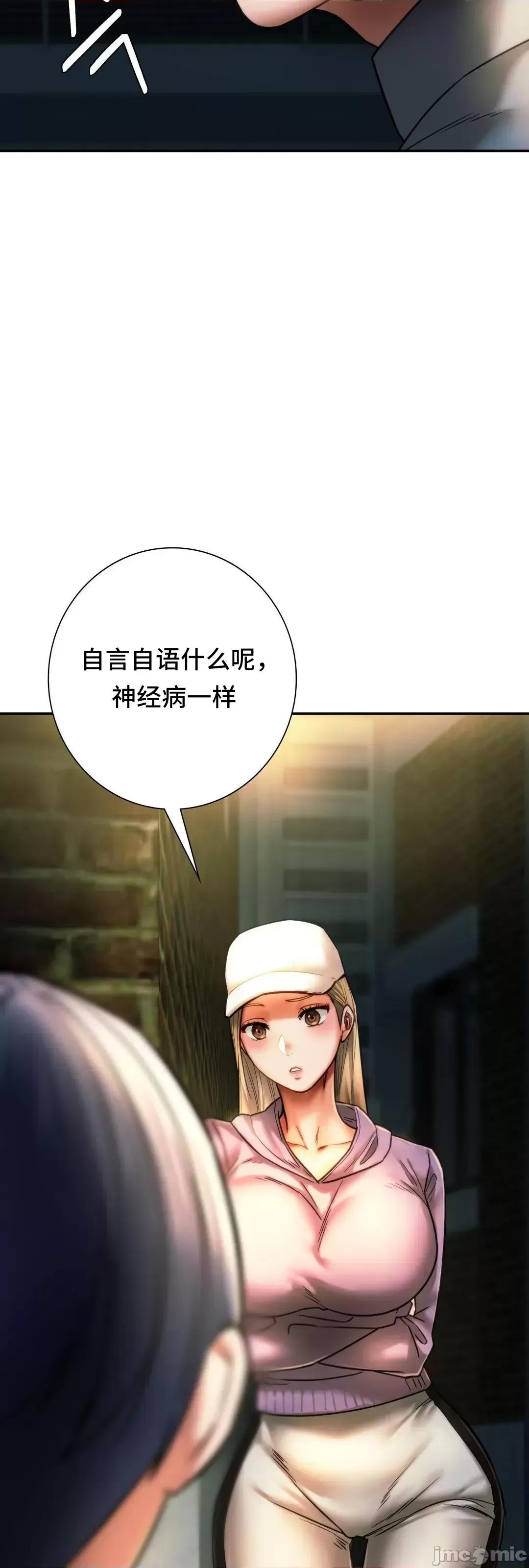 同学!好久不见 同级生 36 第74页