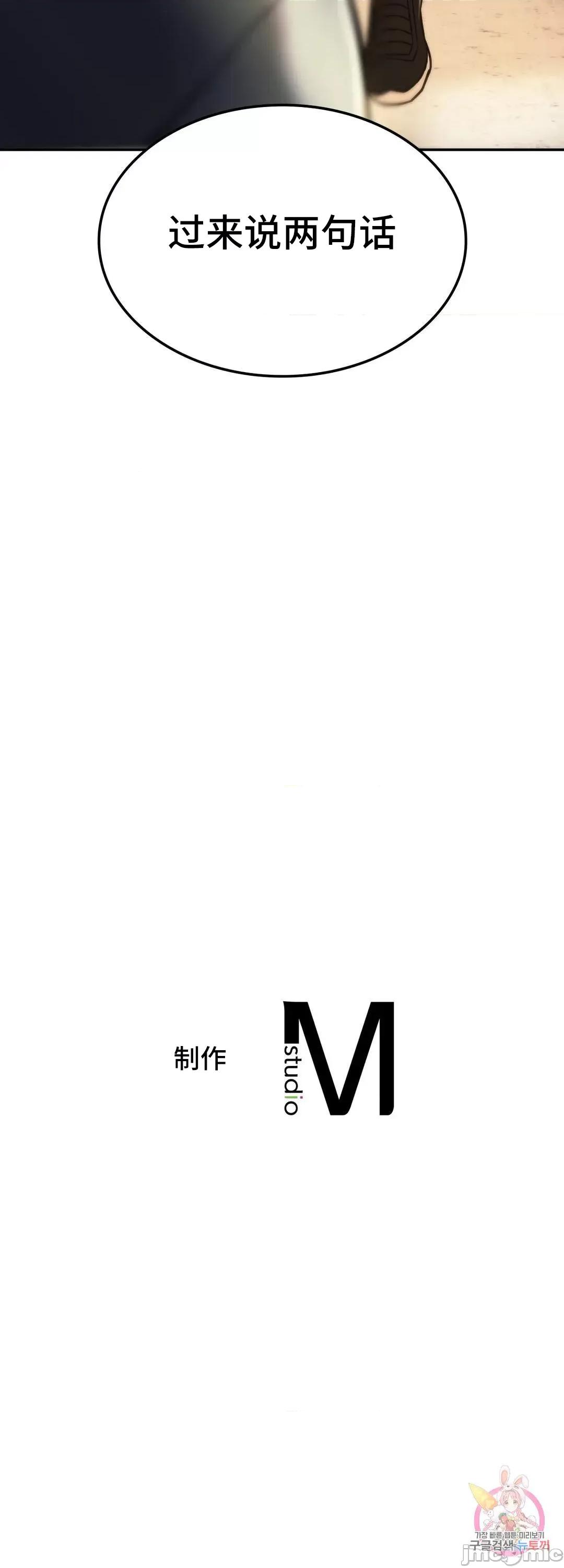 同学!好久不见 同级生 36 第76页