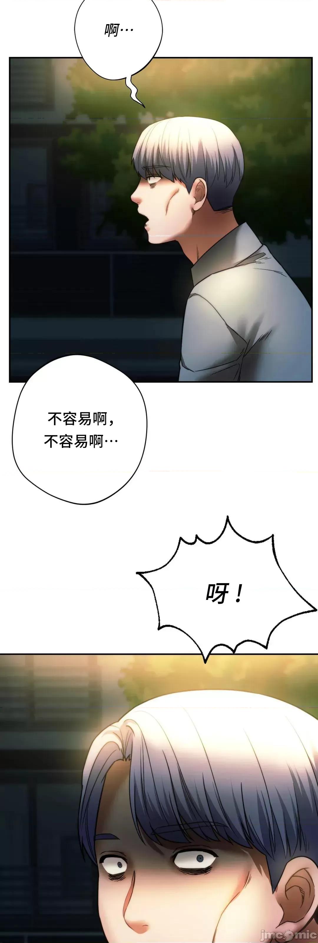 同学!好久不见 同级生 37 第4页
