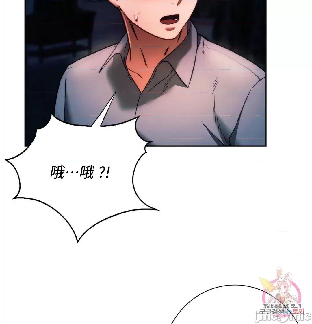 同学!好久不见 同级生 37 第11页