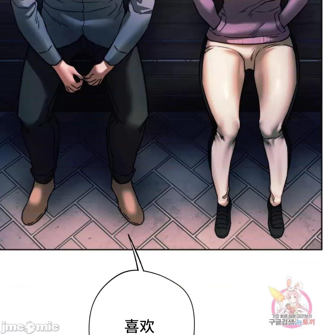 同学!好久不见 同级生 37 第13页