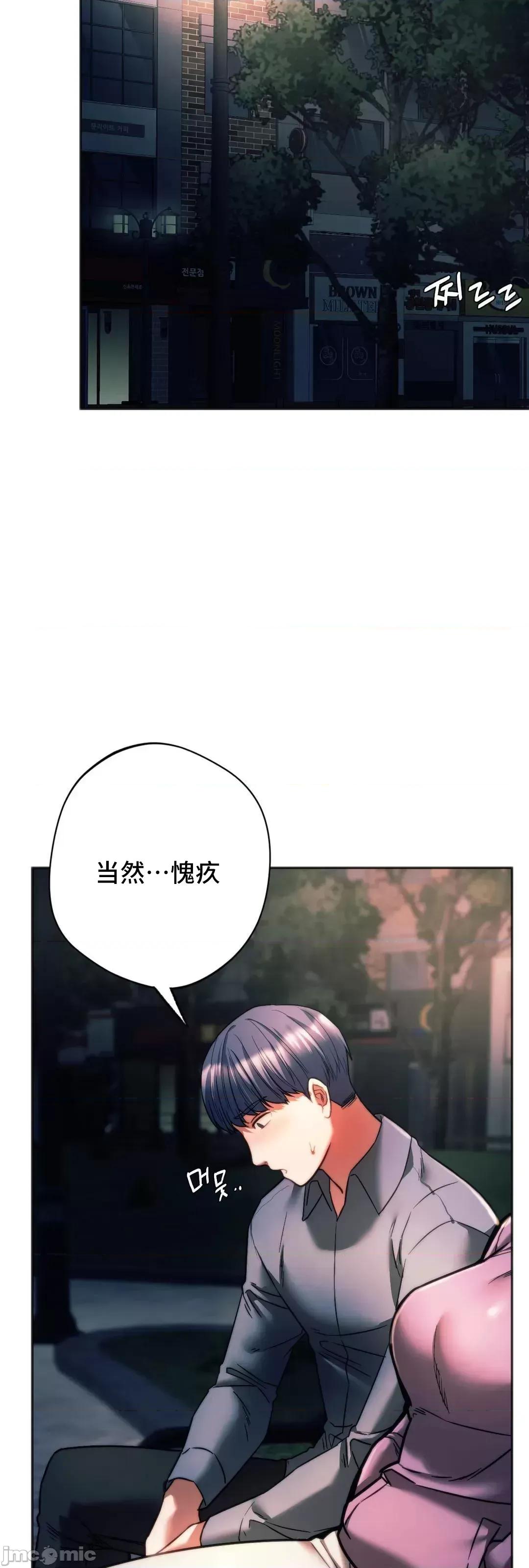 同学!好久不见 同级生 37 第18页