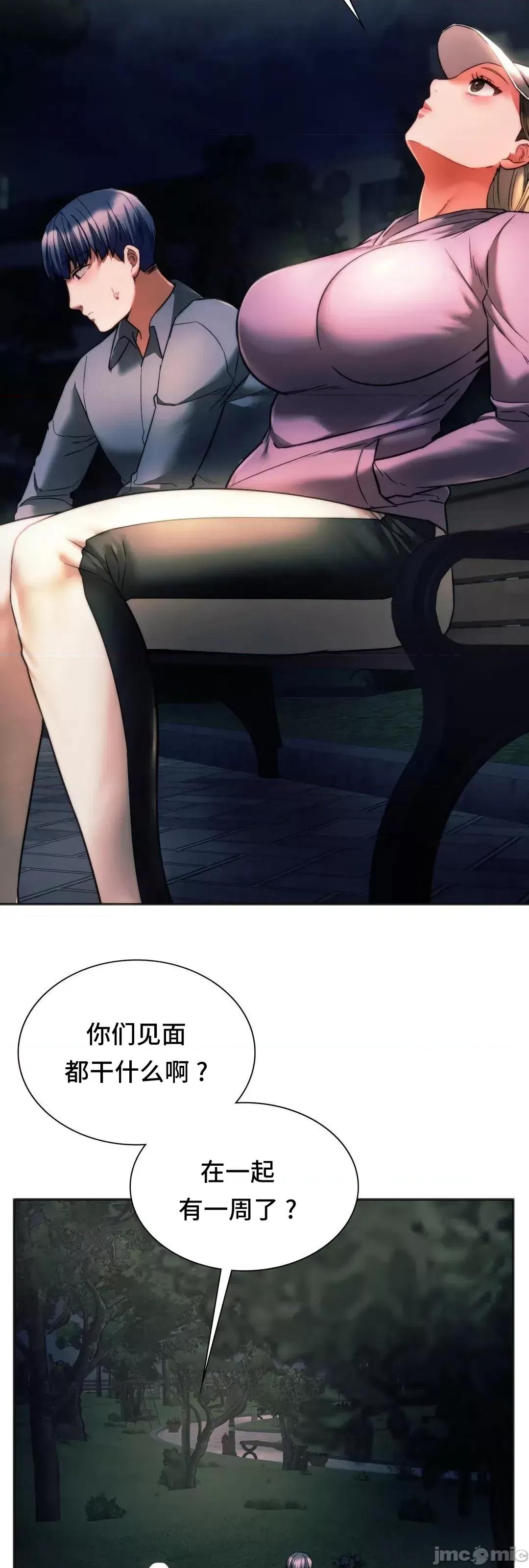 同学!好久不见 同级生 37 第20页