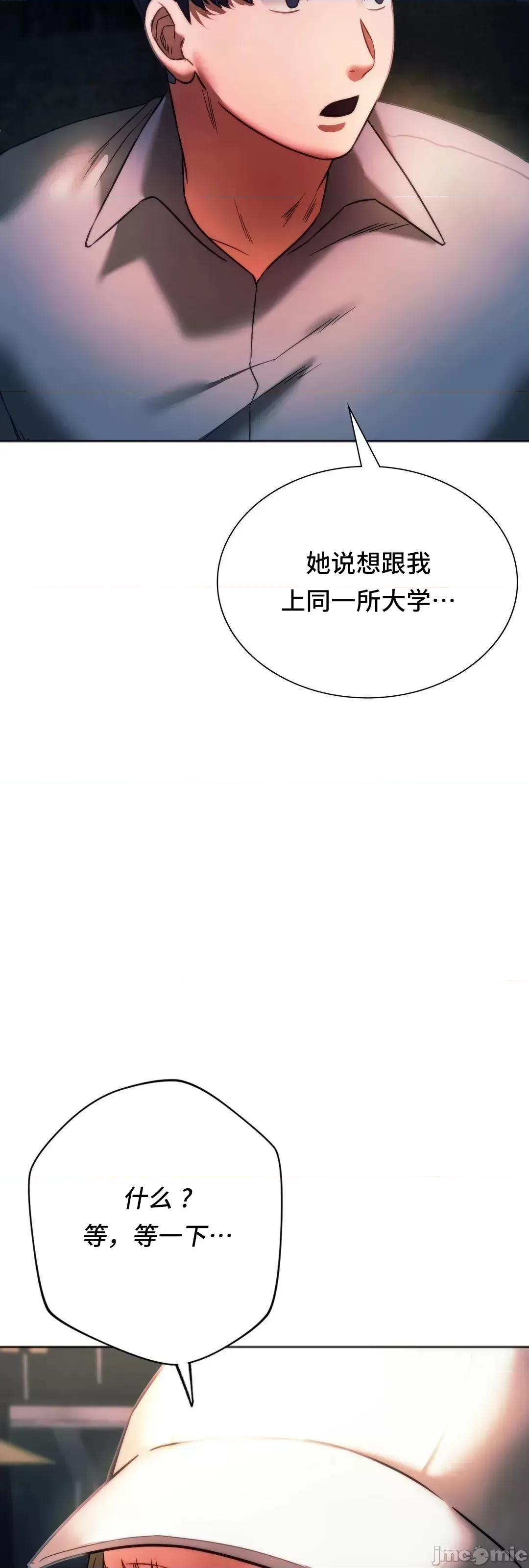 同学!好久不见 同级生 37 第24页