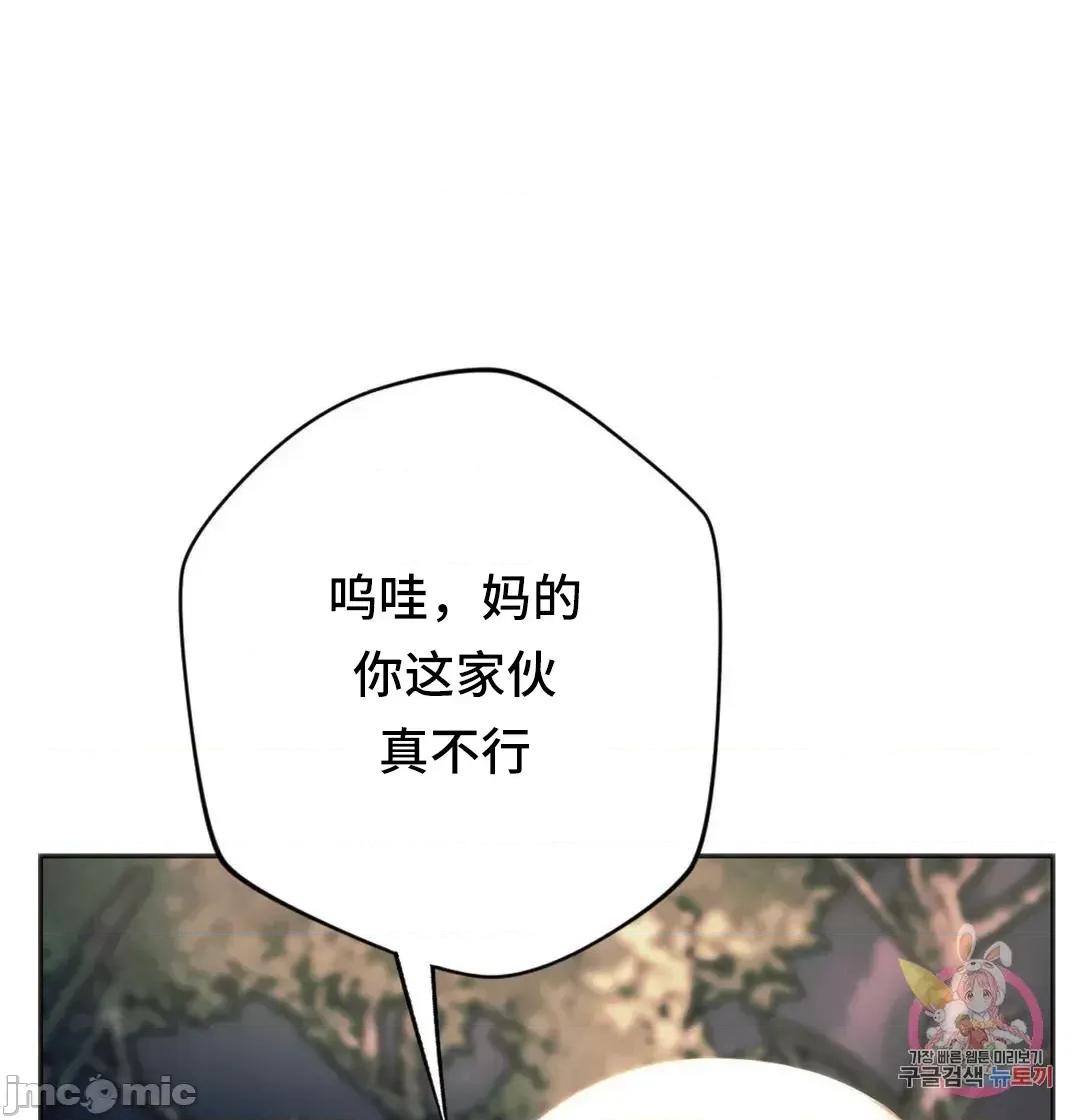 同学!好久不见 同级生 37 第27页