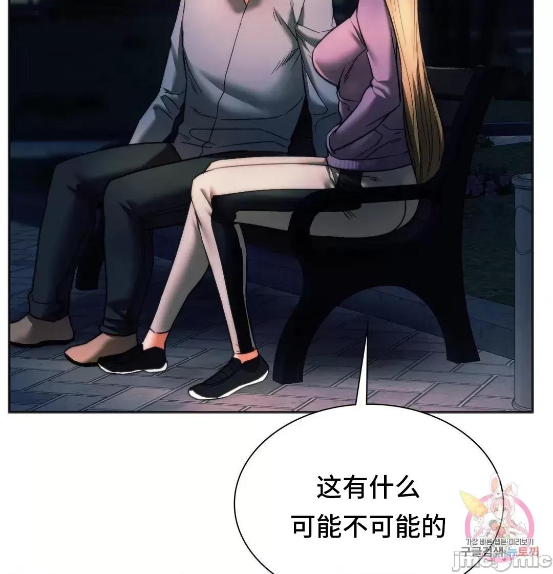 同学!好久不见 同级生 37 第29页