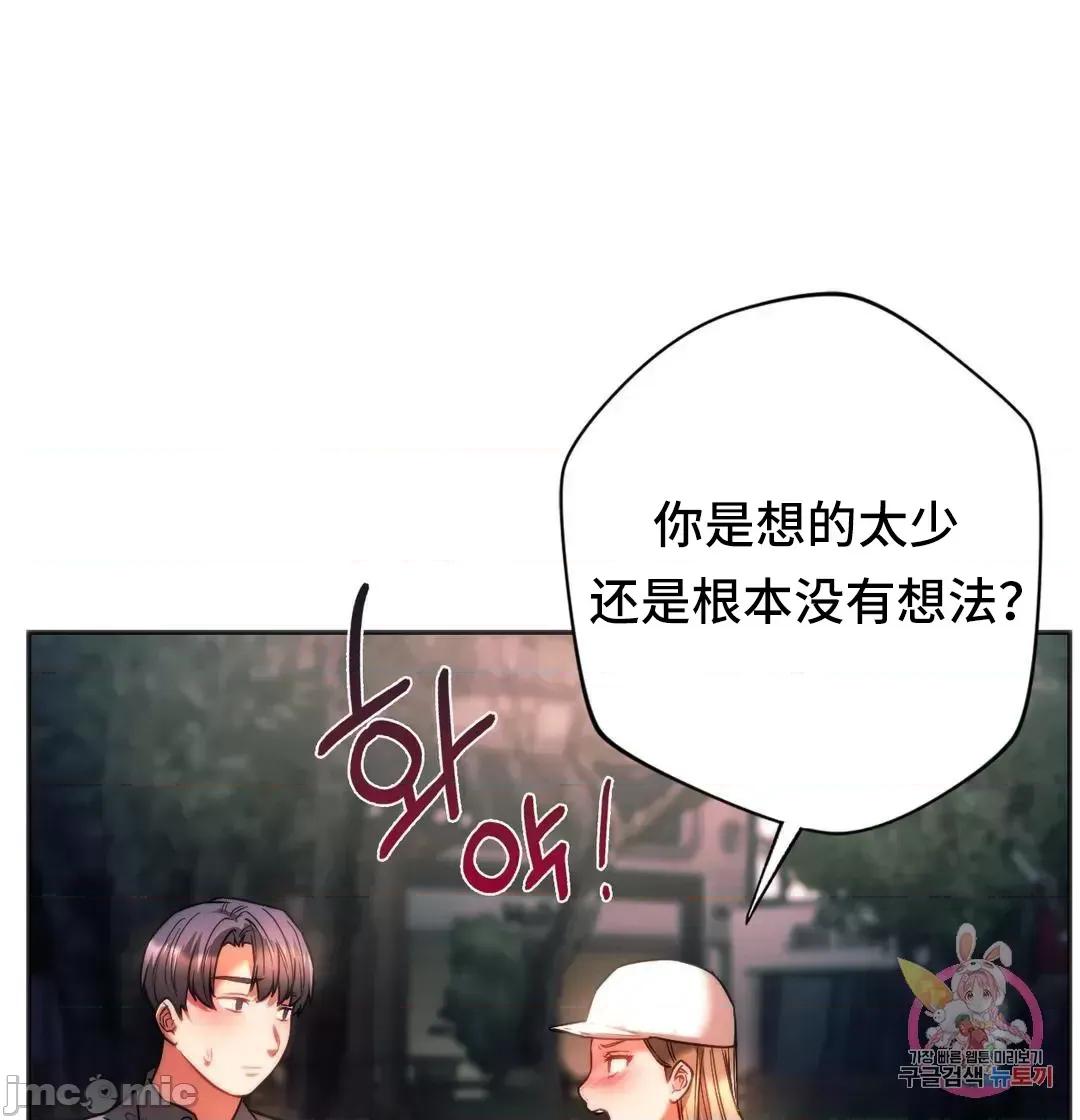 同学!好久不见 同级生 37 第31页