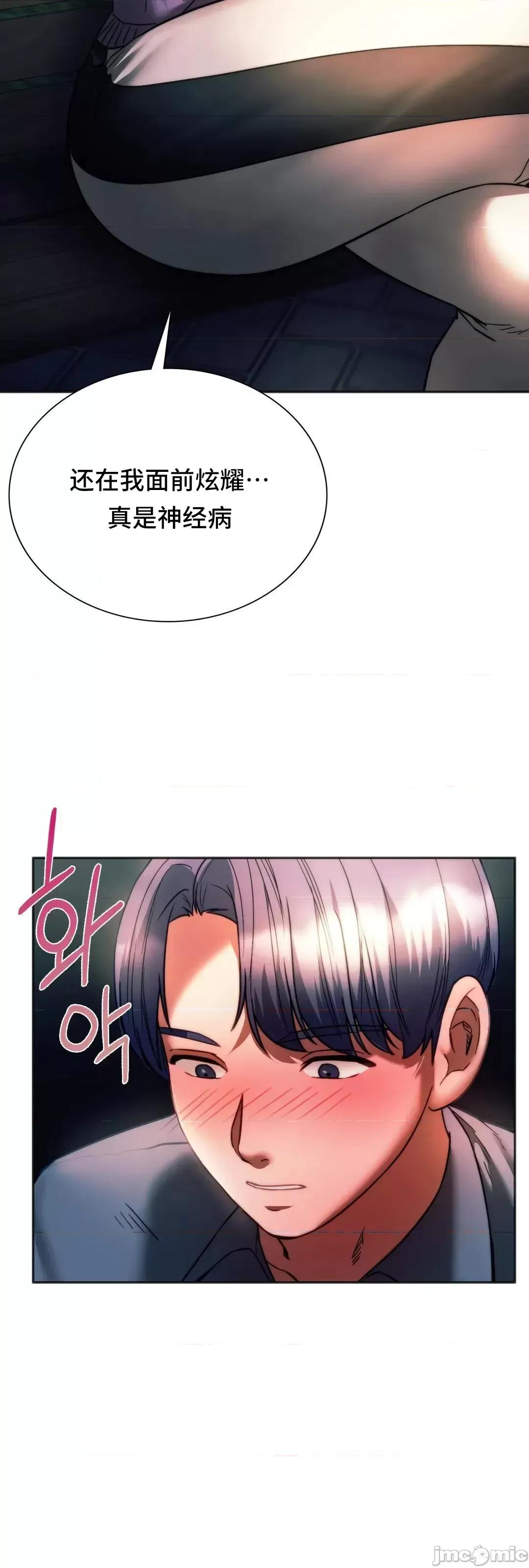 同学!好久不见 同级生 37 第36页