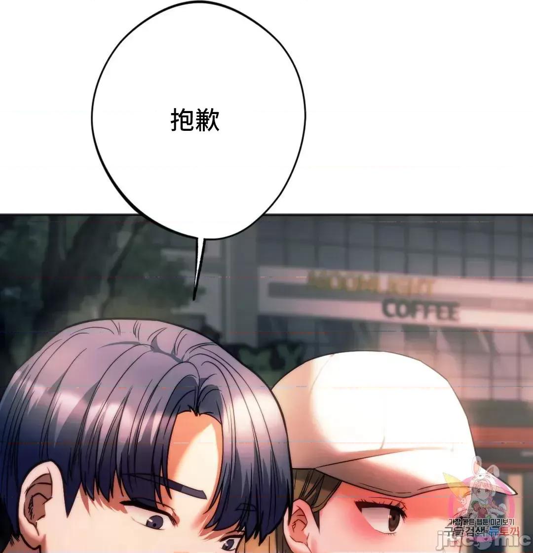 同学!好久不见 同级生 37 第37页