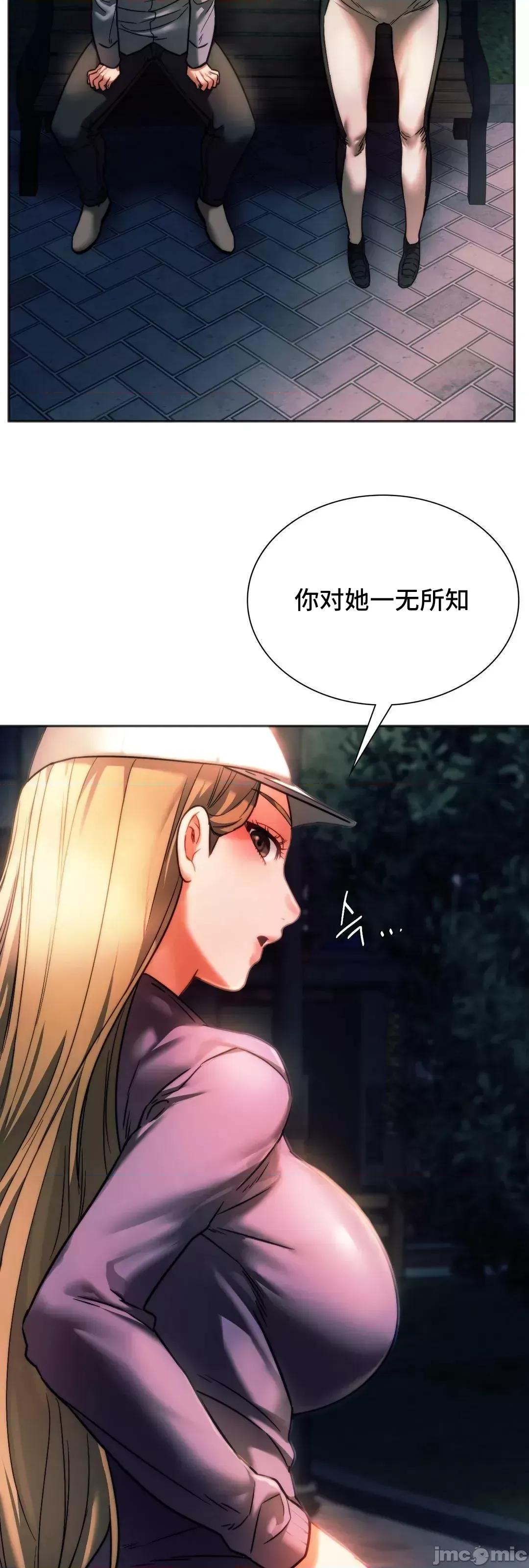 同学!好久不见 同级生 37 第44页