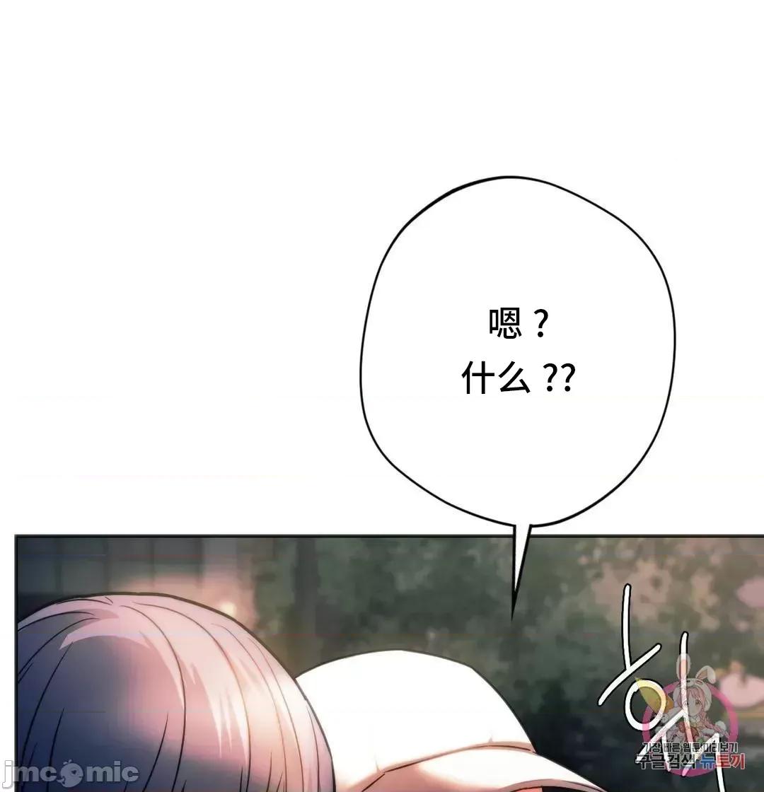 同学!好久不见 同级生 37 第53页
