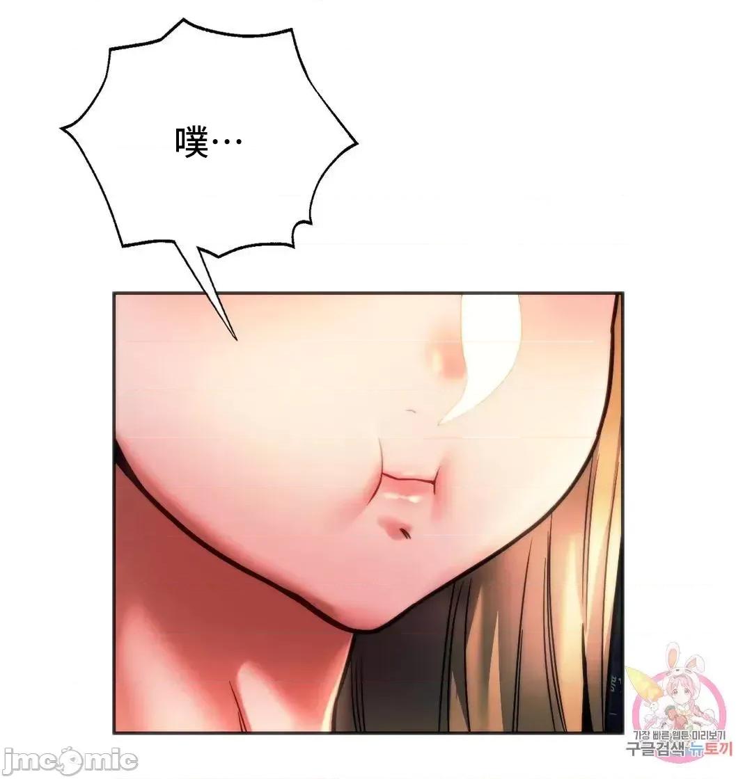 同学!好久不见 同级生 37 第57页