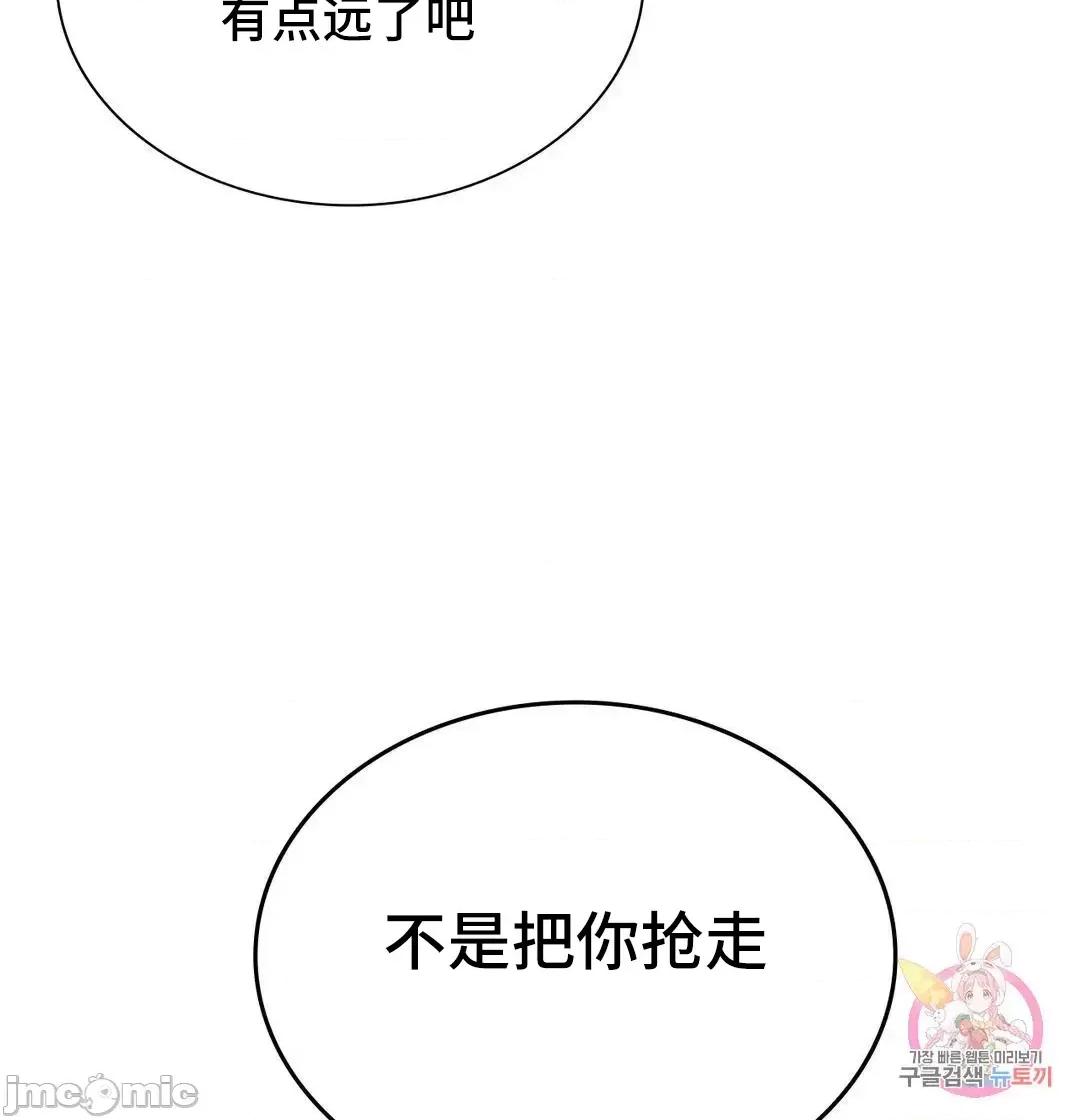 同学!好久不见 同级生 37 第61页