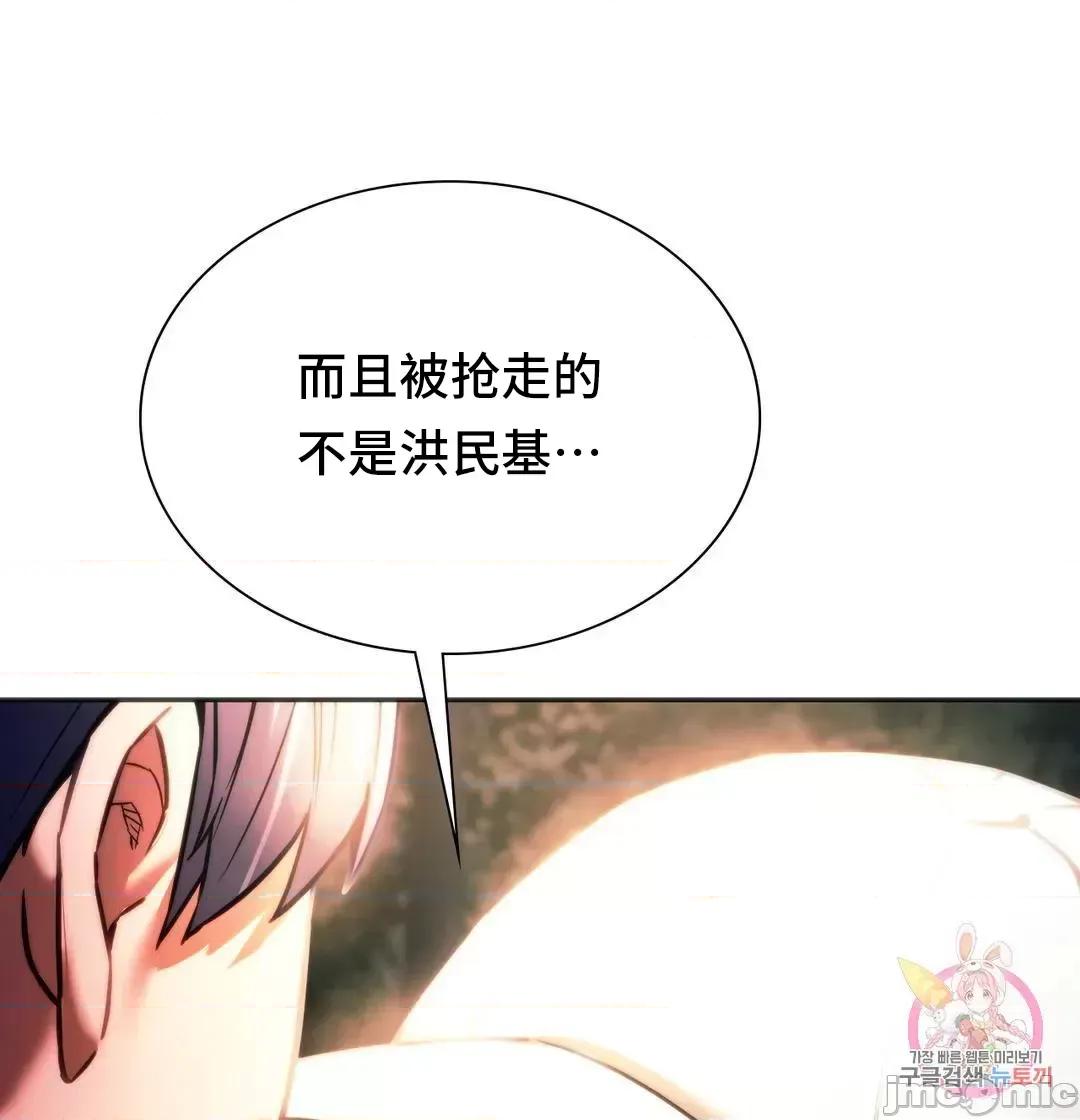 同学!好久不见 同级生 37 第63页