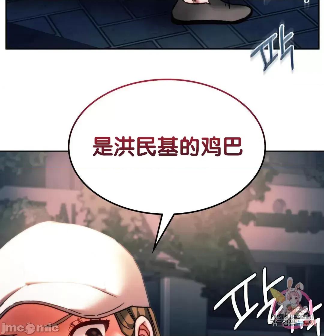 同学!好久不见 同级生 37 第67页
