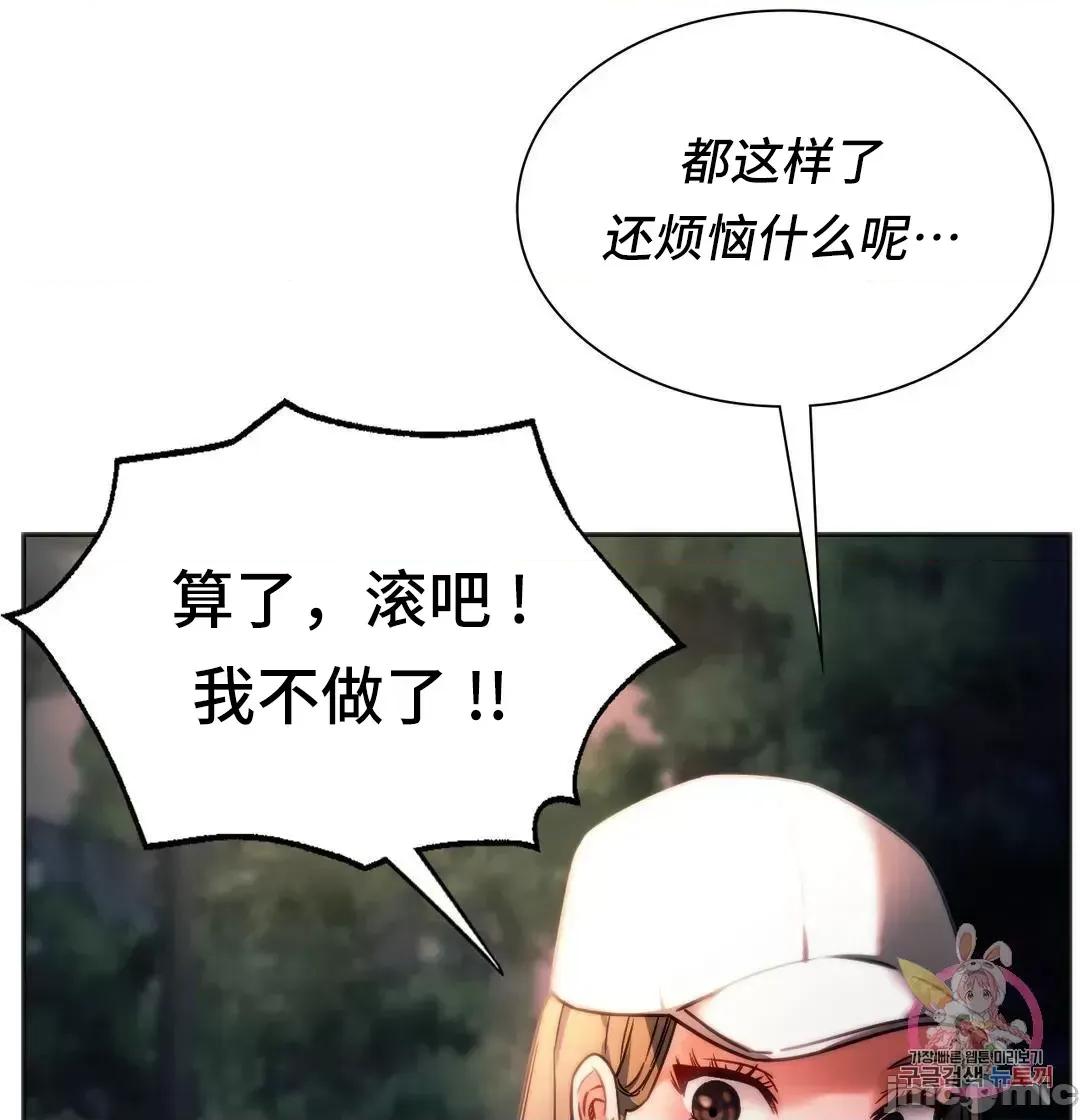 同学!好久不见 同级生 37 第75页