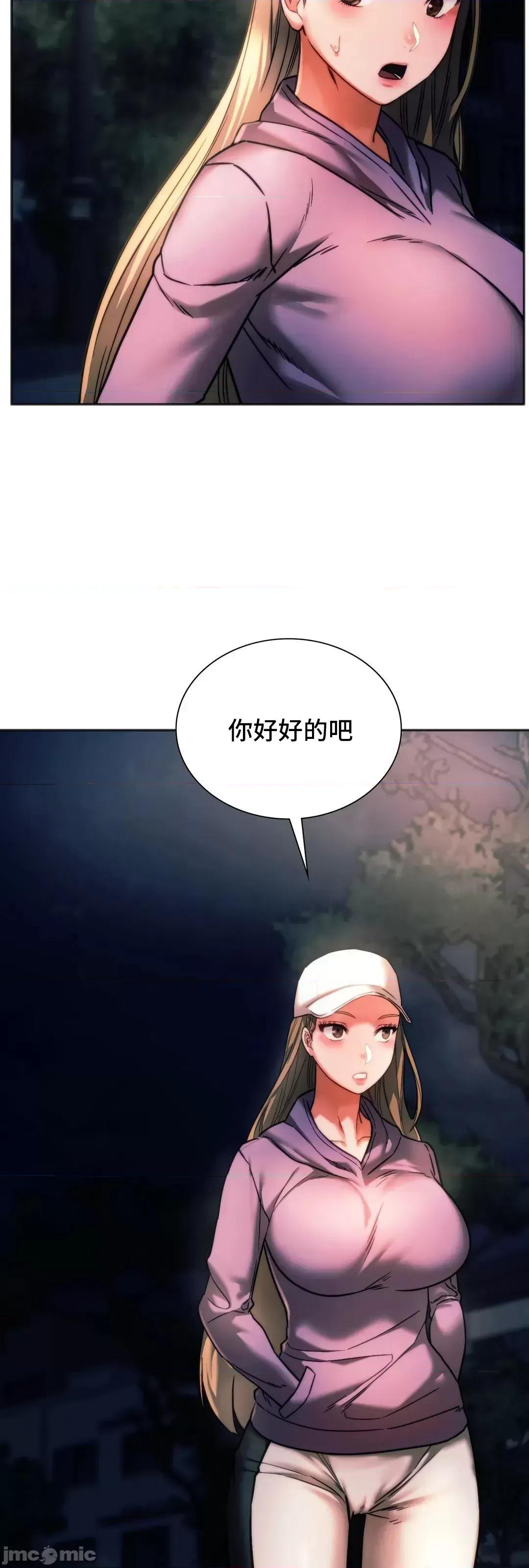 同学!好久不见 同级生 37 第76页