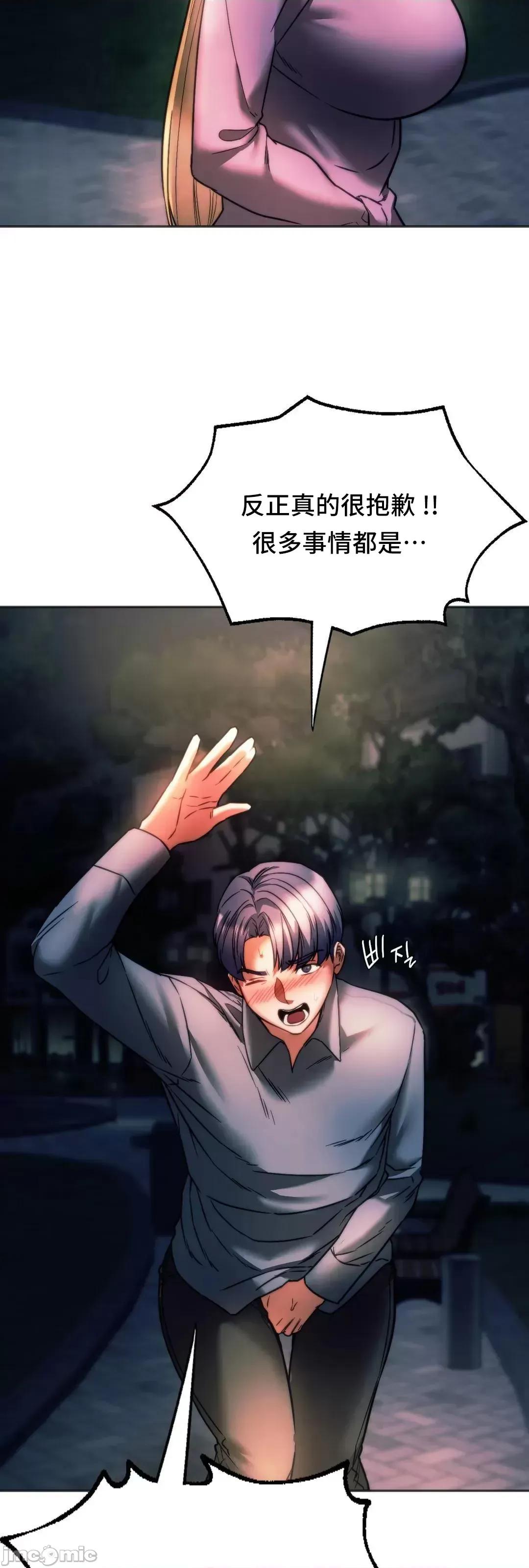 同学!好久不见 同级生 37 第80页