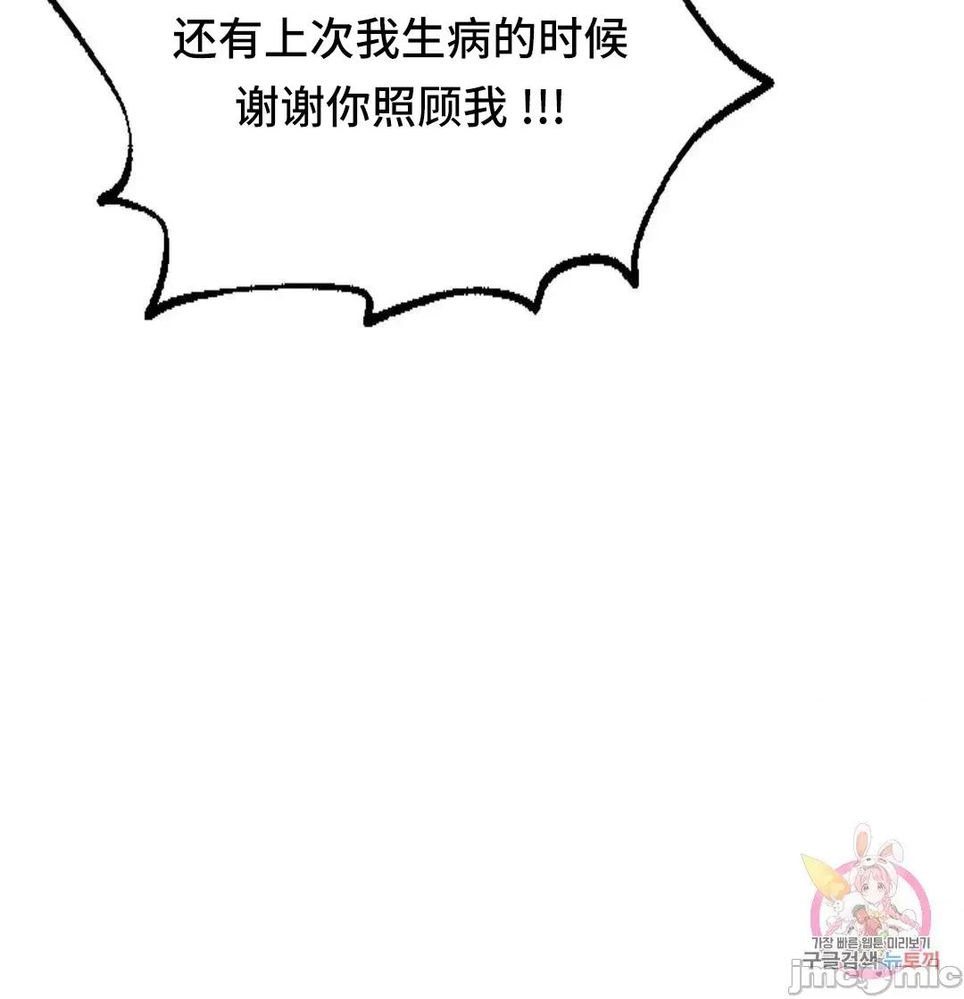 同学!好久不见 同级生 37 第81页