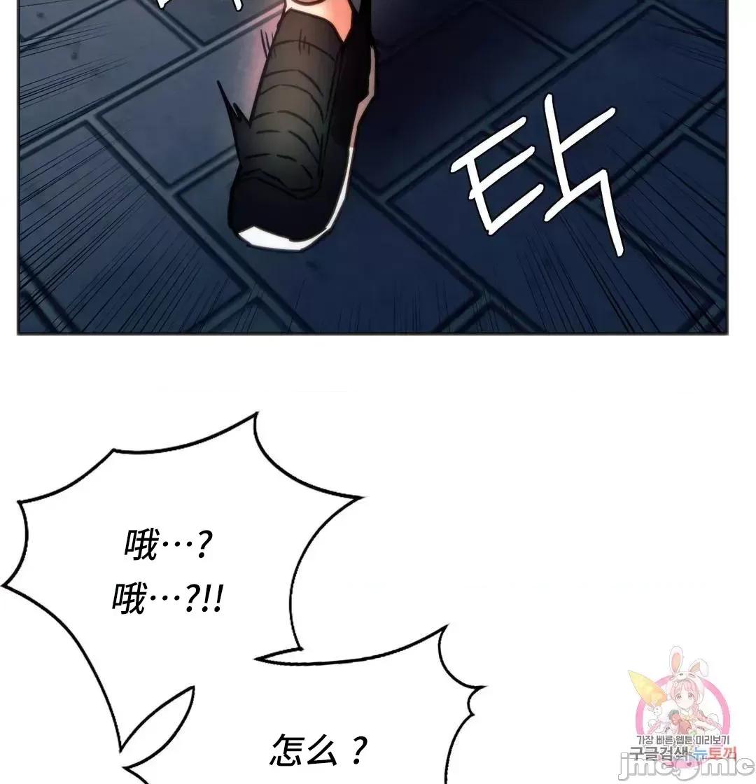 同学!好久不见 同级生 37 第85页