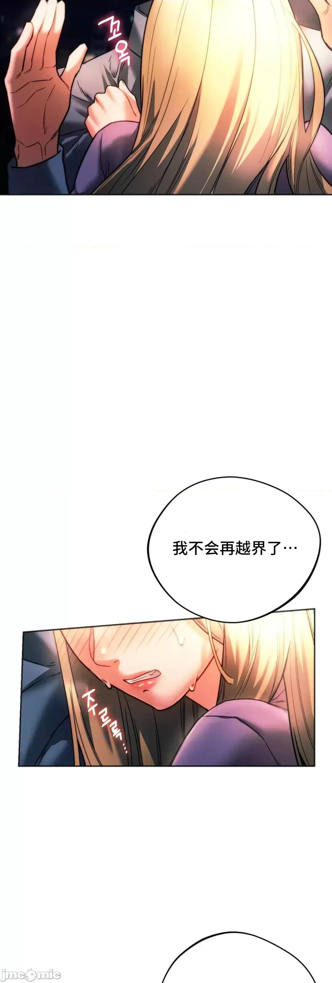 同学!好久不见 同级生 37 第90页