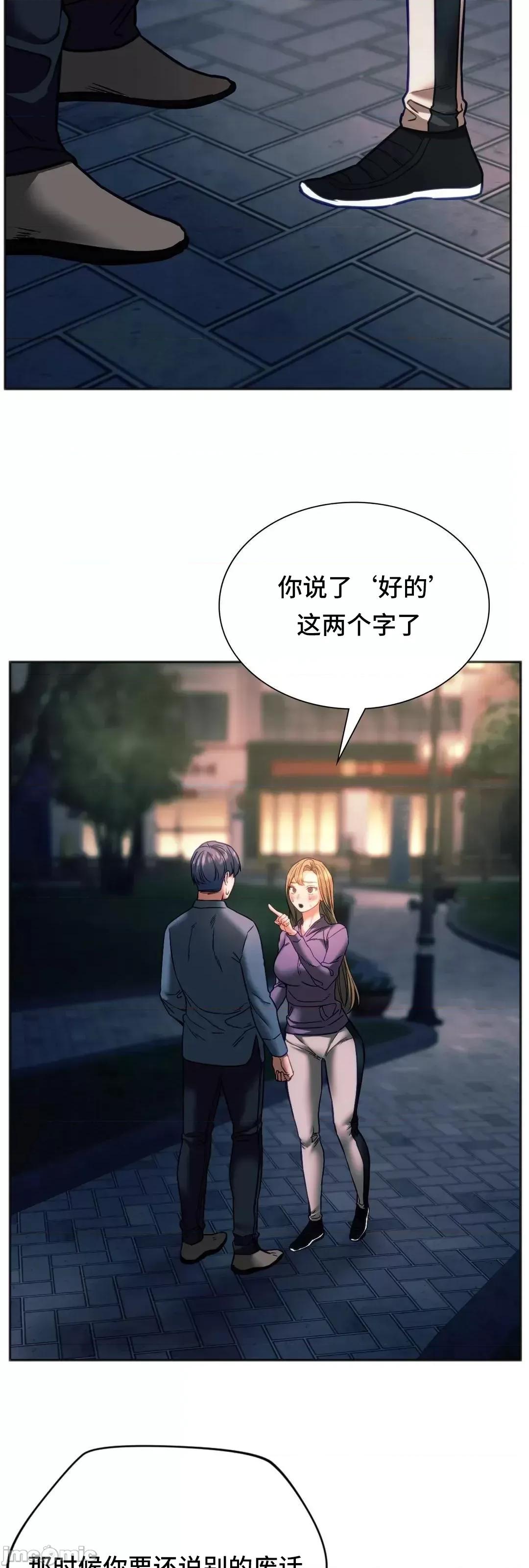 同学!好久不见 同级生 38 第14页