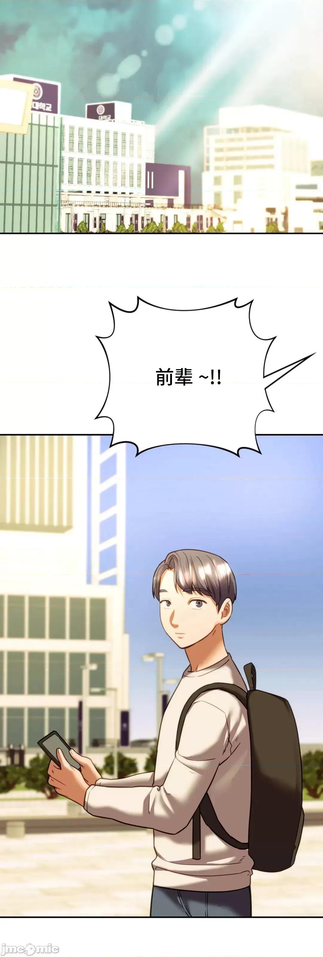 同学!好久不见 同级生 38 第20页