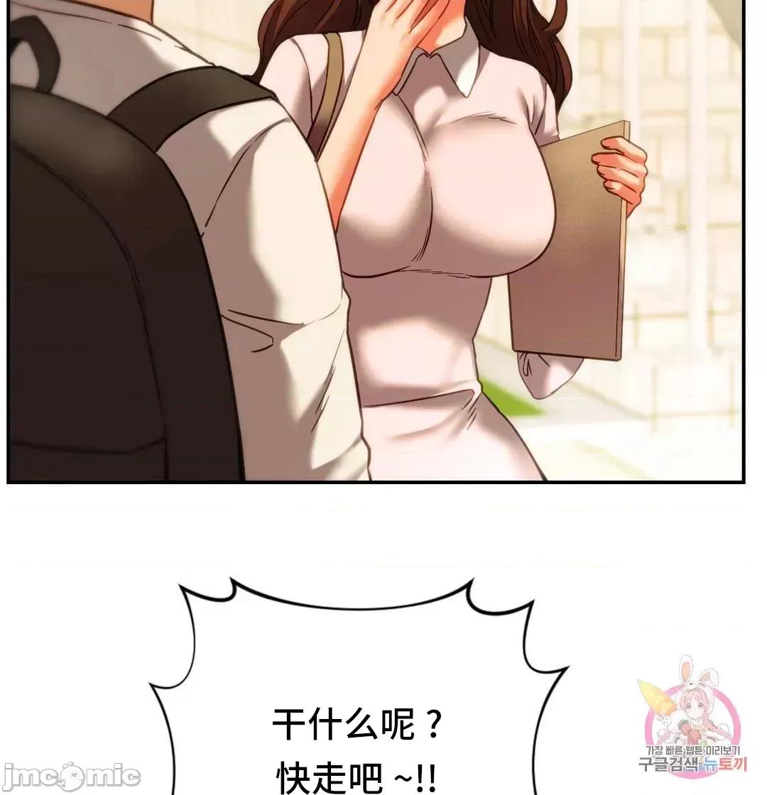 同学!好久不见 同级生 38 第29页