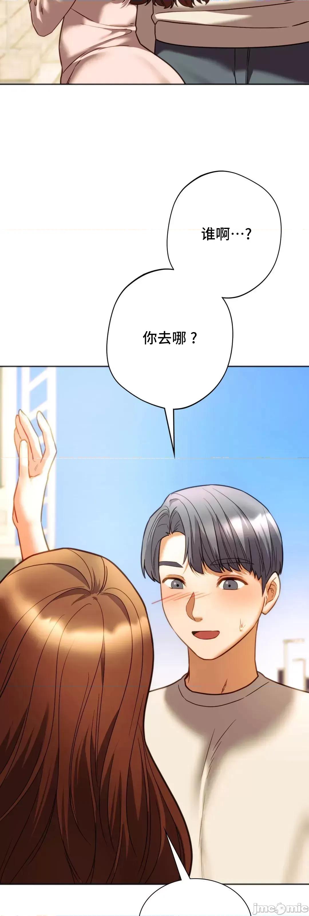 同学!好久不见 同级生 38 第32页