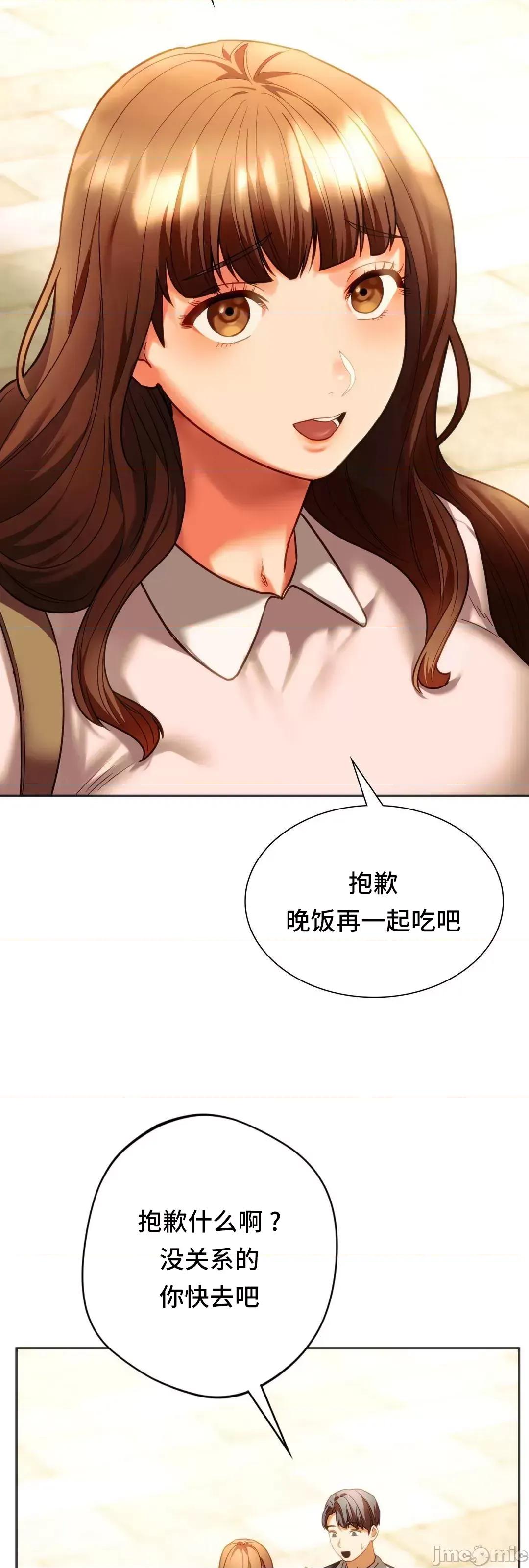 同学!好久不见 同级生 38 第34页