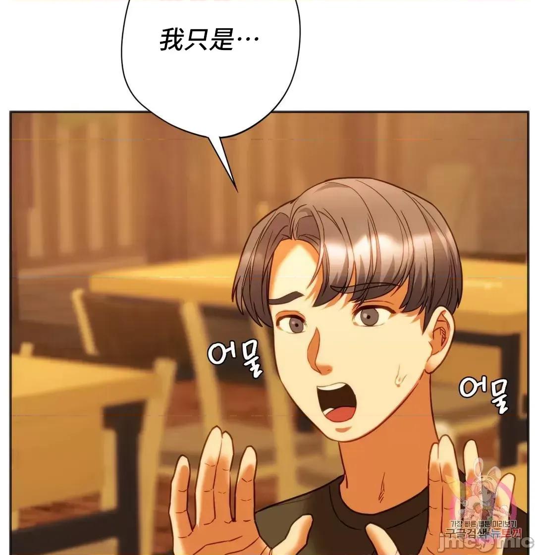 同学!好久不见 同级生 38 第47页