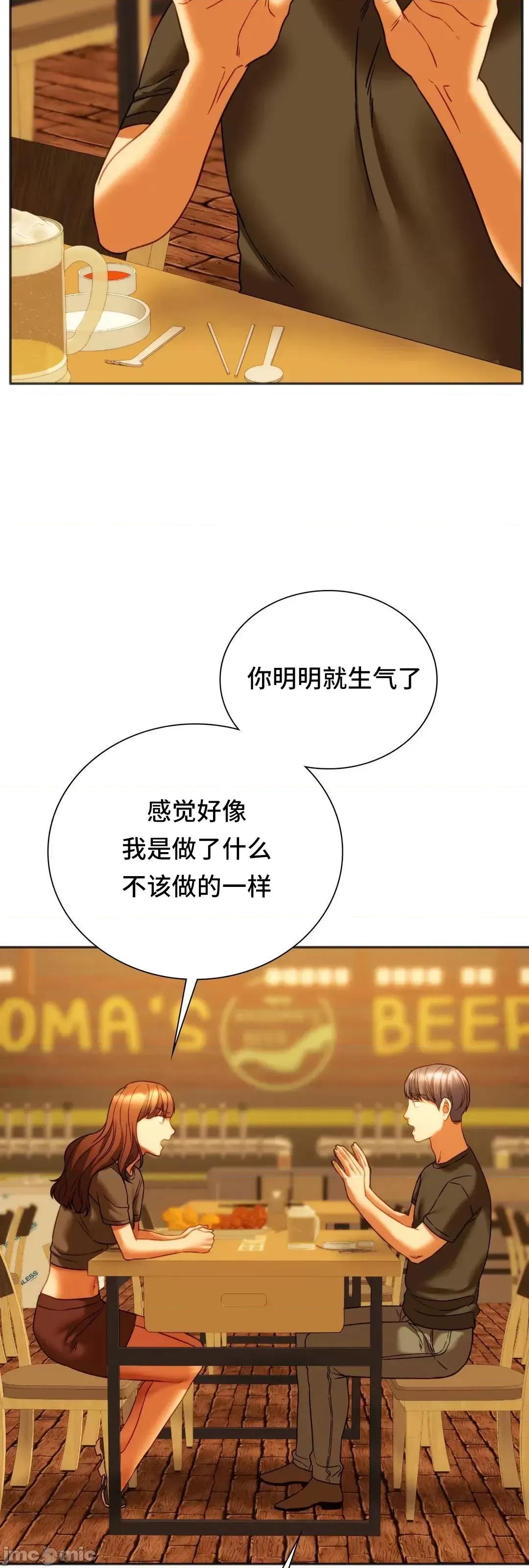 同学!好久不见 同级生 38 第48页