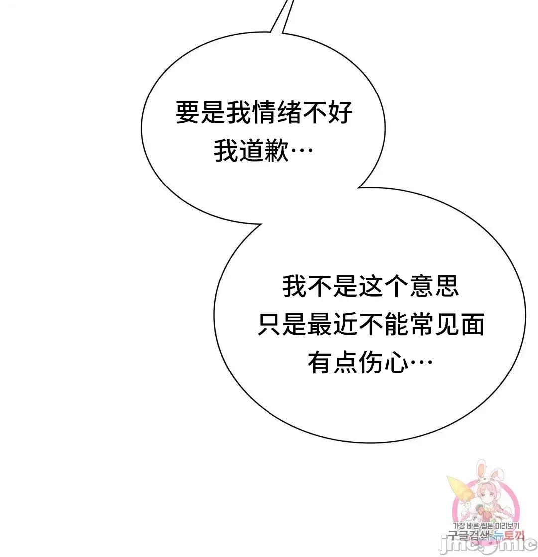 同学!好久不见 同级生 38 第49页