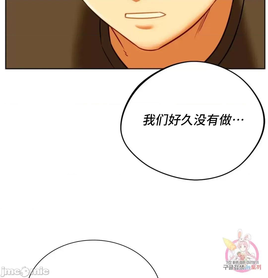 同学!好久不见 同级生 38 第53页